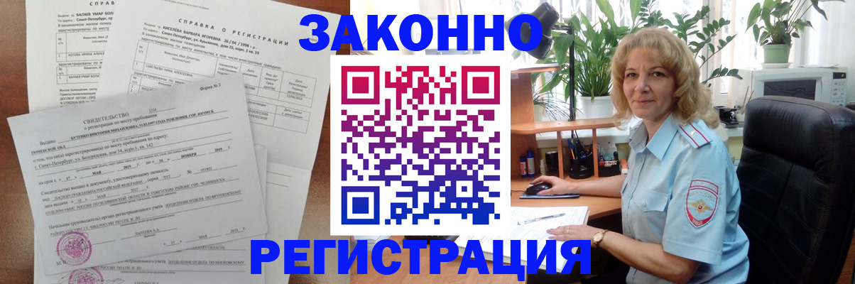 где прописаться в Валуйках