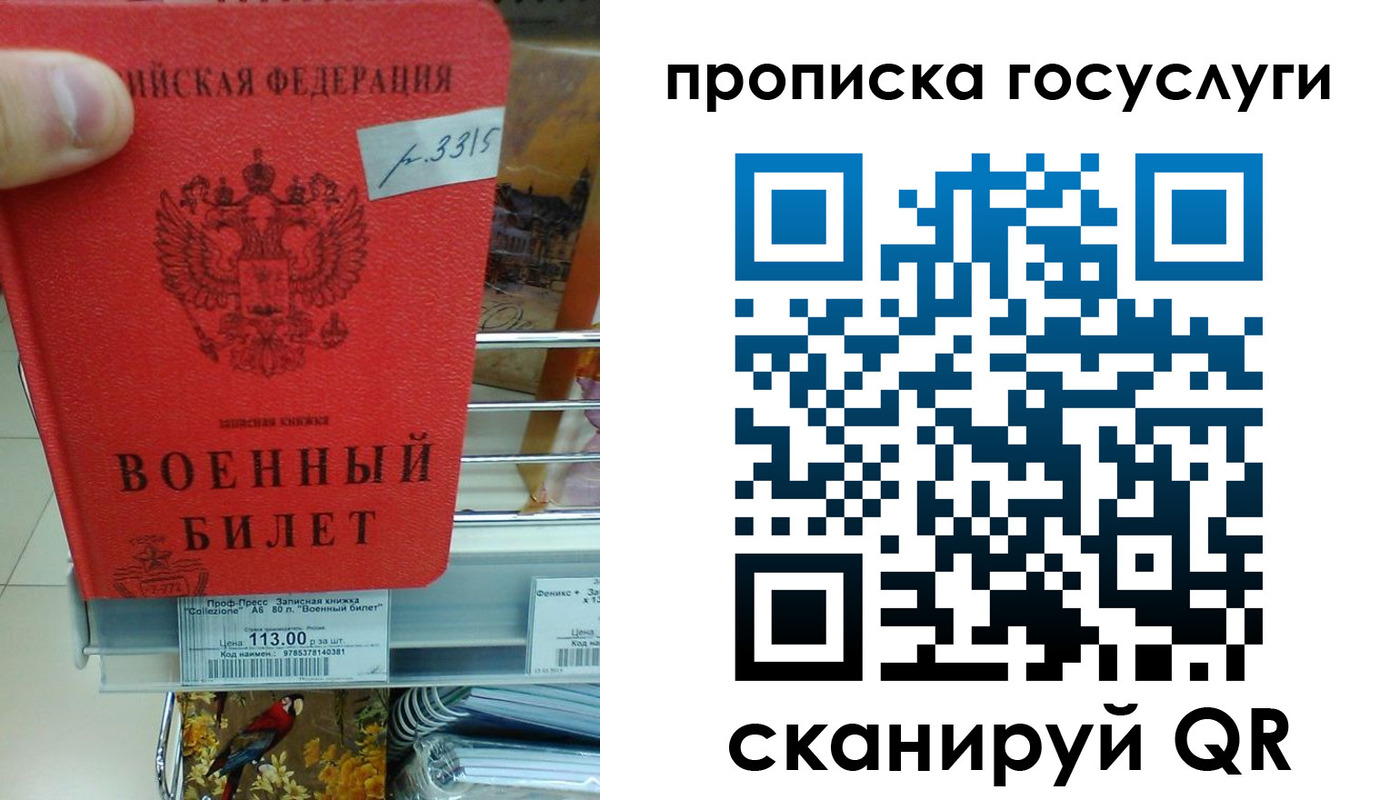где прописаться в Валуйках