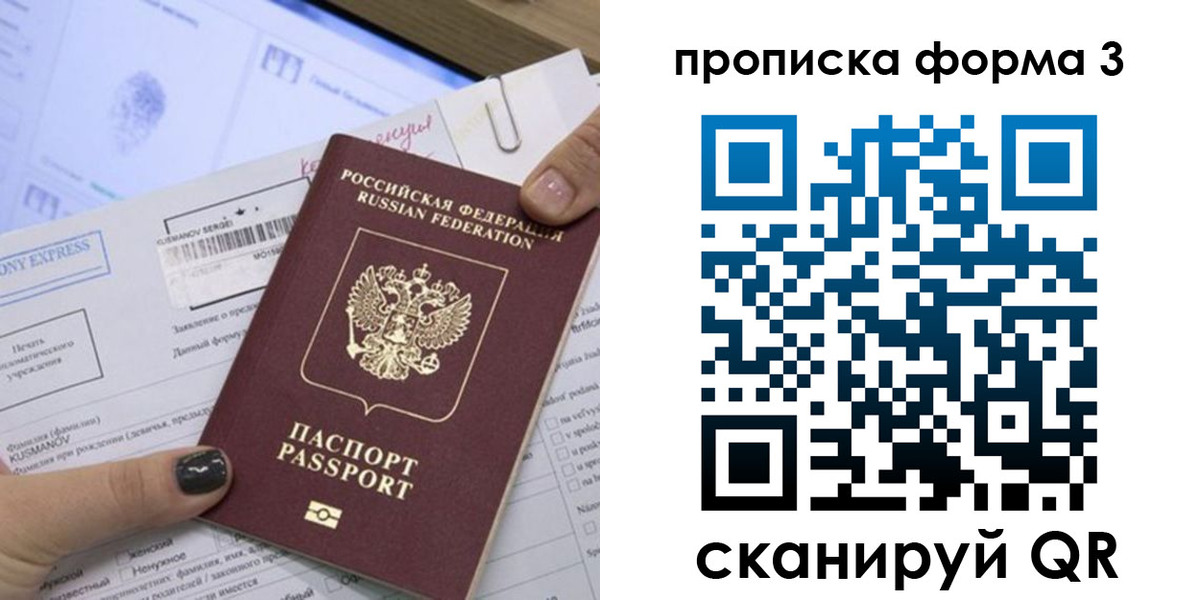 прописка для школы в Валуйках