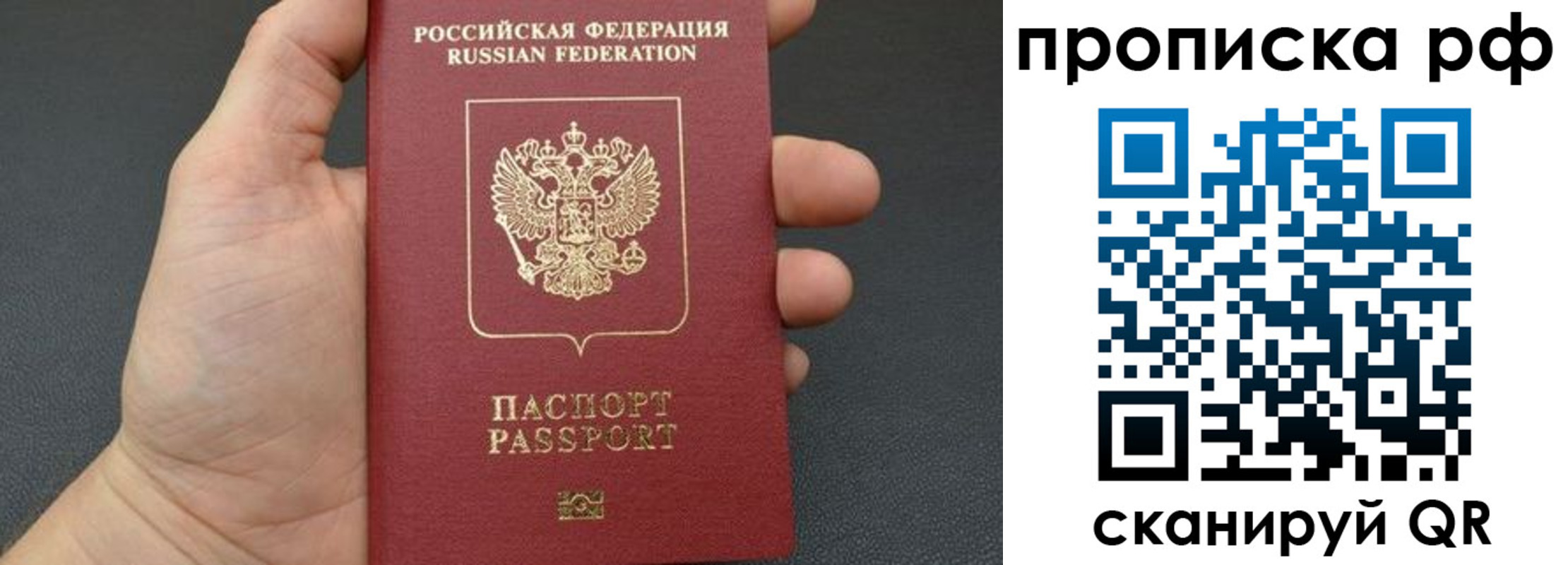 прописка штамп в Валуйках