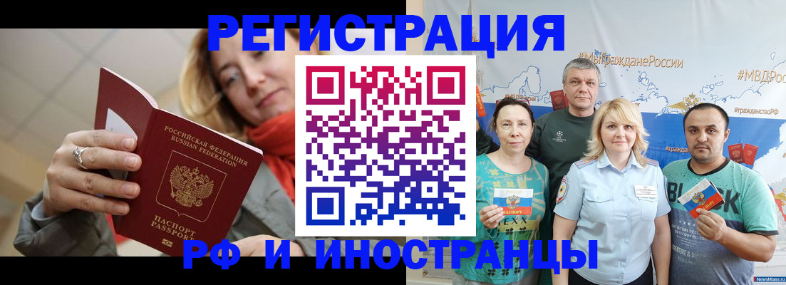 регистрация в Валуйках