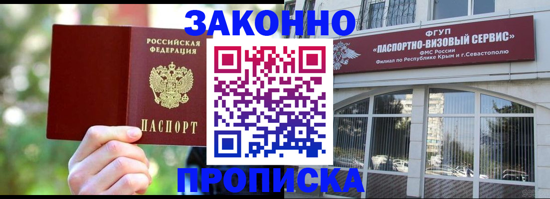 временная регистрация гарантия в Валуйках