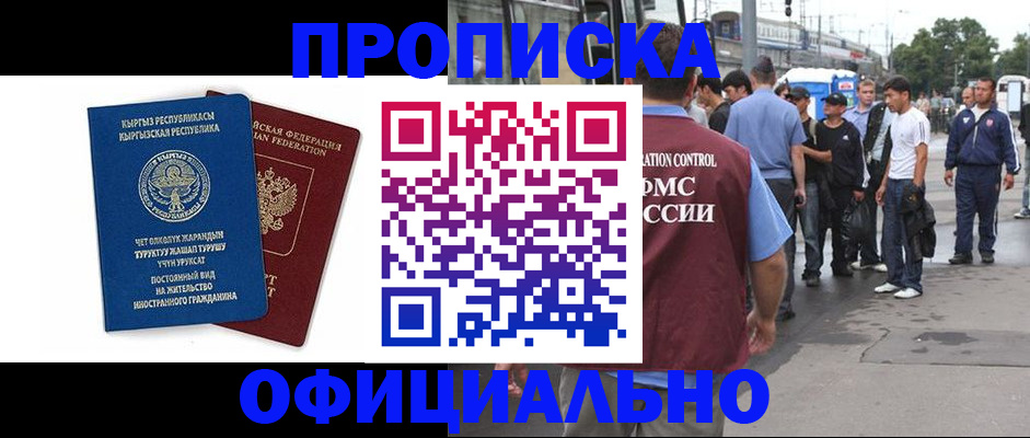 временная регистрация в Валуйках