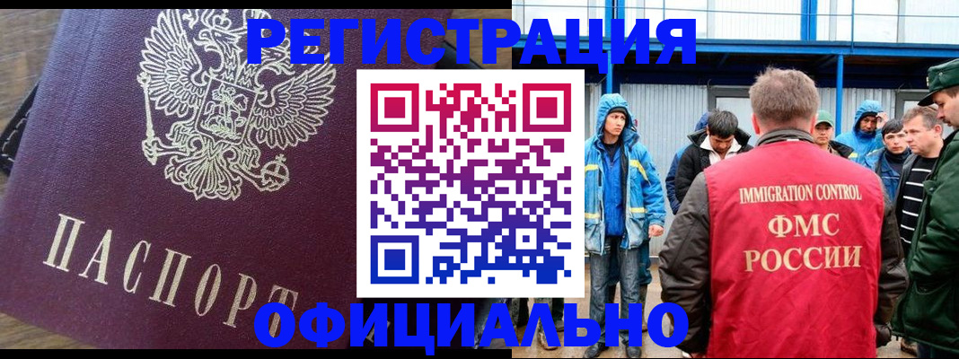 прописка для школы в Валуйках